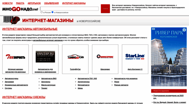 novorossijsk.mnogonado.net