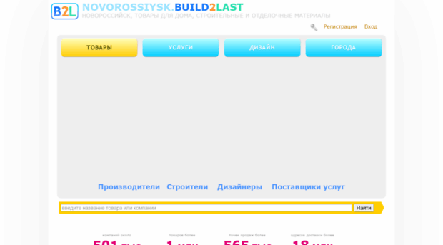 novorossiysk.build2last.ru