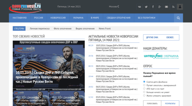novorusvesti.ru