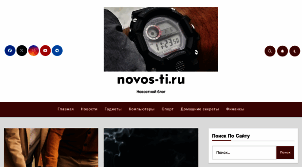 novos-ti.ru