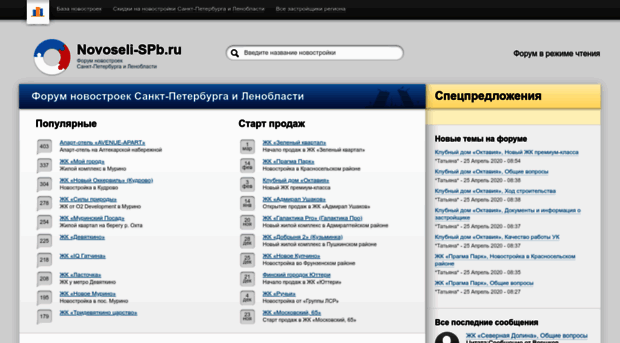 novoseli-spb.ru