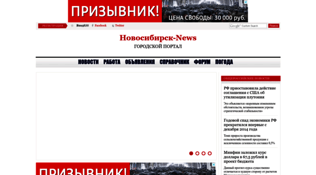 novosibirsk-news.ru