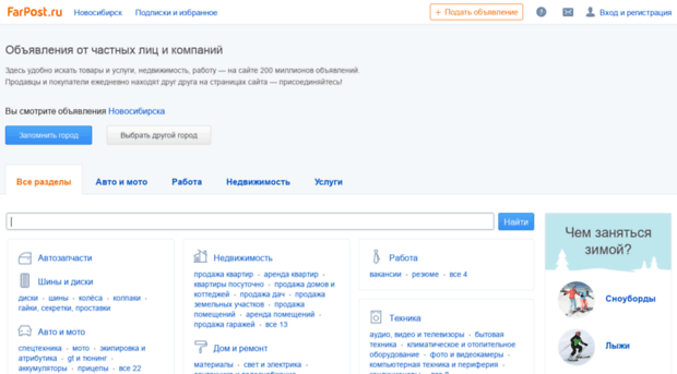 novosibirsk.farpost.ru