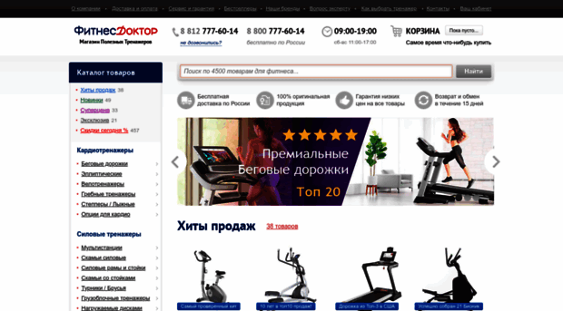 novosibirsk.fitnessdoctor.ru
