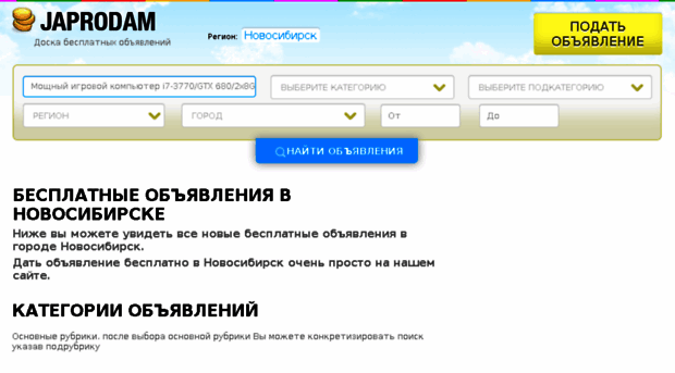 novosibirsk.japrodam.com