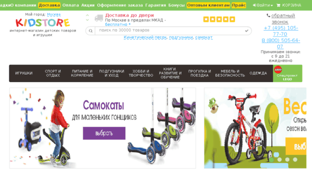 novosibirsk.kidstore.ru
