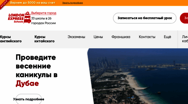 novosibirsk.london-express.ru