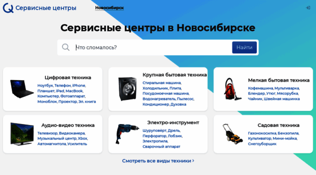 novosibirsk.service-centers.ru