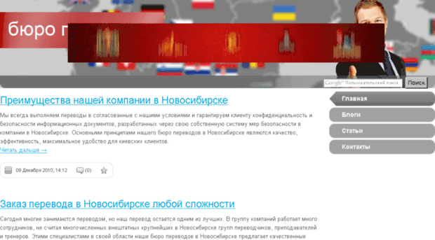 novosibirsk.translate-super.com