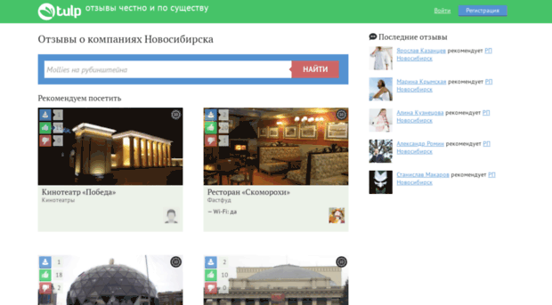 novosibirsk.tulp.ru