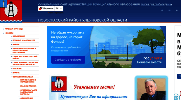 novospasskoe.ulregion.ru