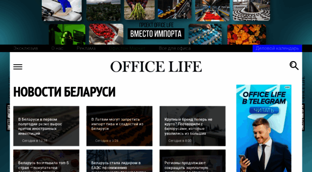novosti-belarus.ru