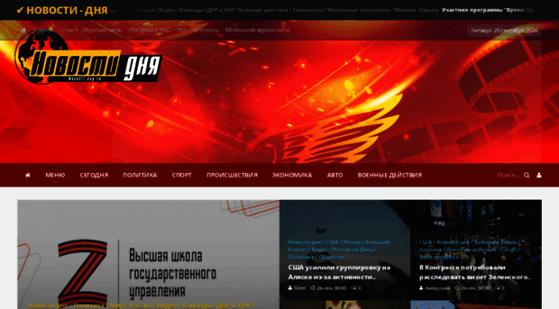 novosti-dny.ru