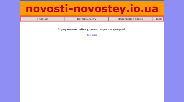 novosti-novostey.io.ua