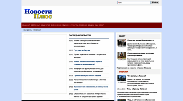novosti-plus.ru