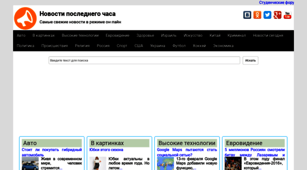 novosti-tchasa.com