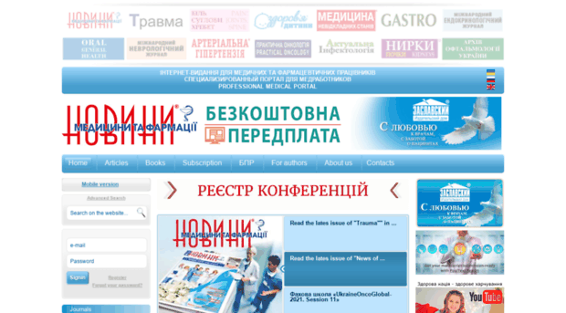 novosti.mif-ua.com