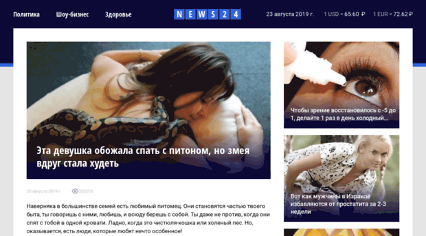 novosti24-world.com
