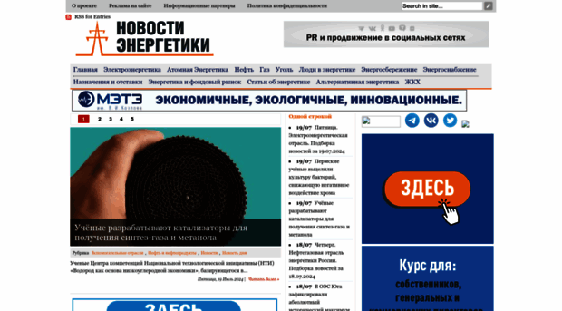 novostienergetiki.ru