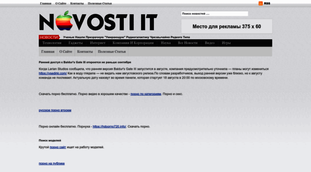 novostiit.net