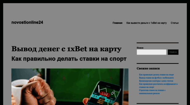 novostionline24.ru