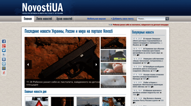 novostiua.info