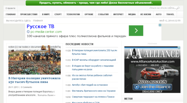 novostnik.kiev.ua