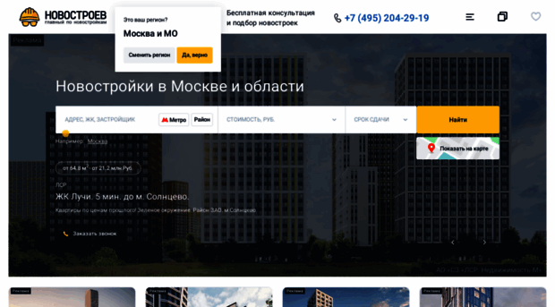 novostroev.ru