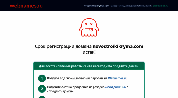 novostroikikryma.com