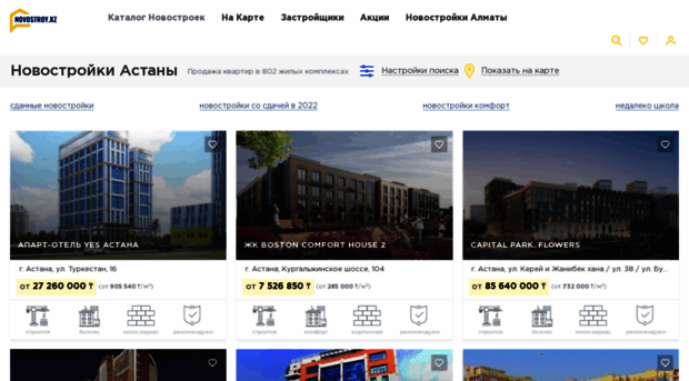 novostroy.kz