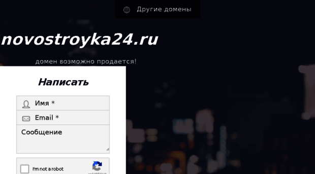 novostroyka24.ru