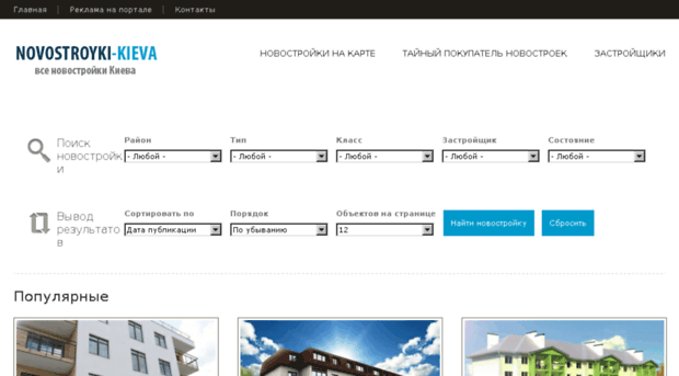 novostroyki-kieva.com