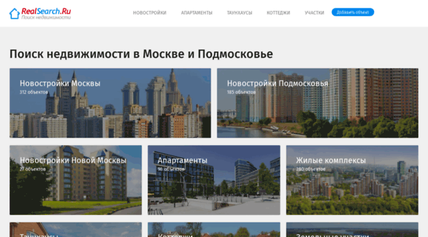 novostroyki.realsearch.ru