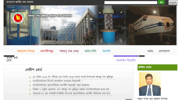 novotheatre.gov.bd