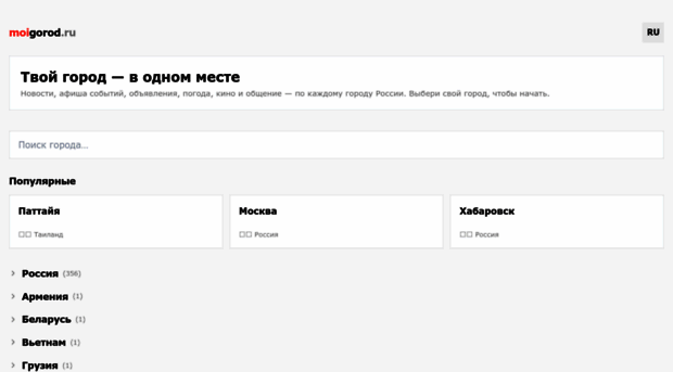 novotroick.moigorod.ru