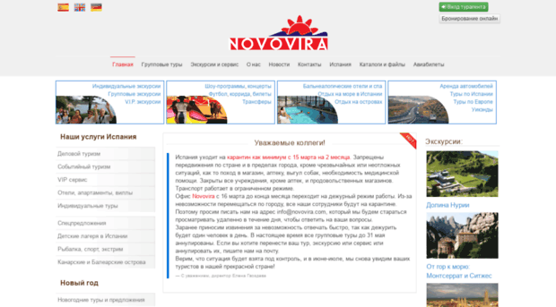 novovira.net