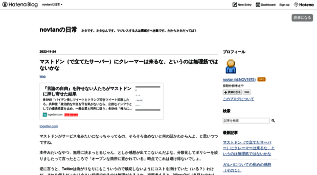 novtan.hatenablog.com
