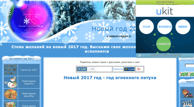 novyj-god2011.ru