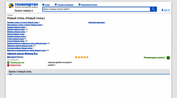 novyj-stil.technoportal.ua