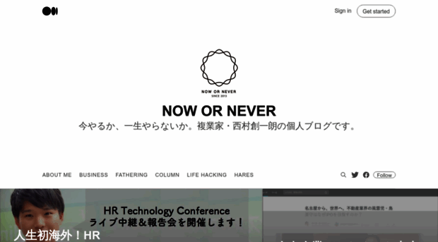 now-or-never.jp