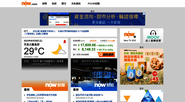 now.com.hk
