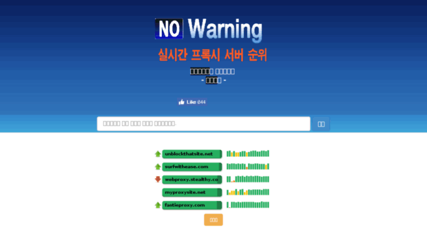 nowarning.or.kr