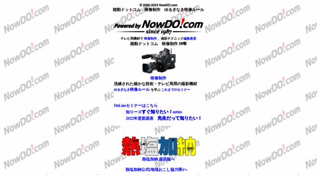 nowdo.com