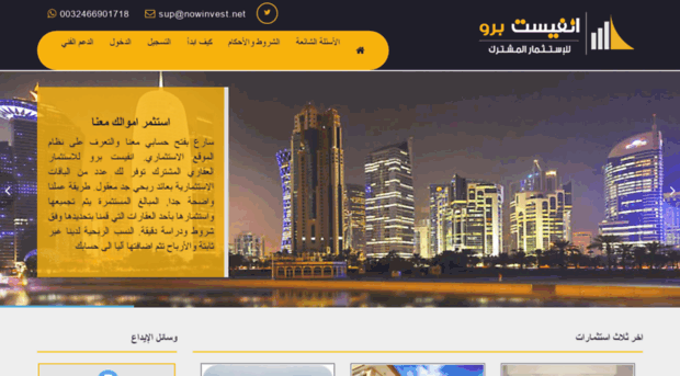 nowinvest.net