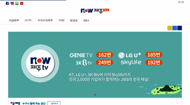 nowjejuplus.co.kr