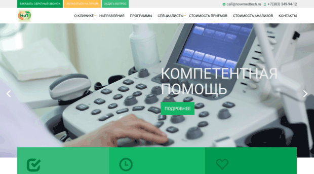 nowmedtech.ru