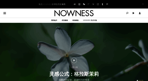 nowness.cn