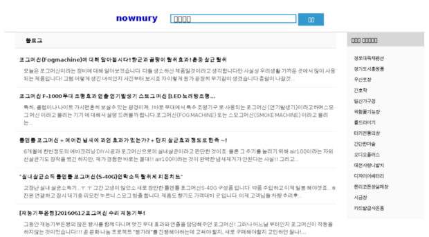 nownury.co.kr