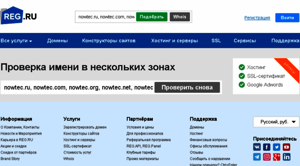 nowtec.ru