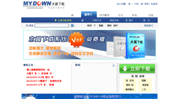 nowwing.com